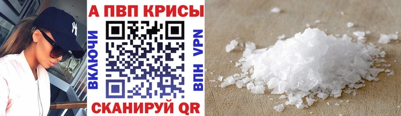 Alpha-PVP СК  Мещовск 