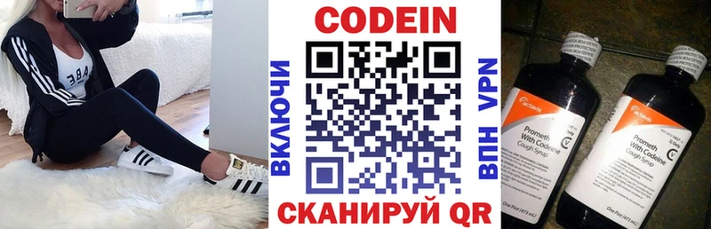omg ТОР  Мещовск  Кодеин напиток Lean (лин) 