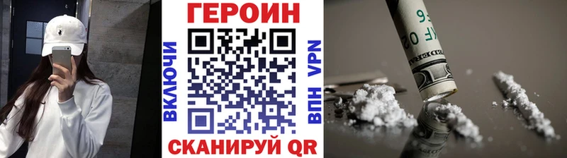 ГЕРОИН VHQ  Мещовск 