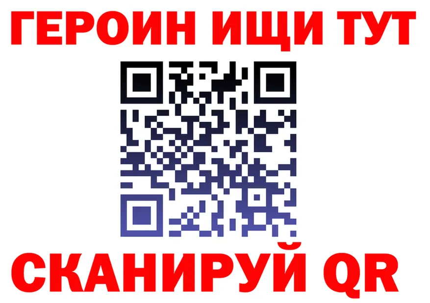 ГЕРОИН герыч как зайти даркнет hydra Мещовск