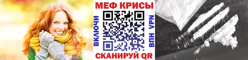 Меф VHQ  даркнет сайт  кракен вход  Мещовск 